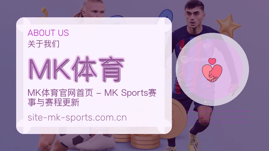 MK体育